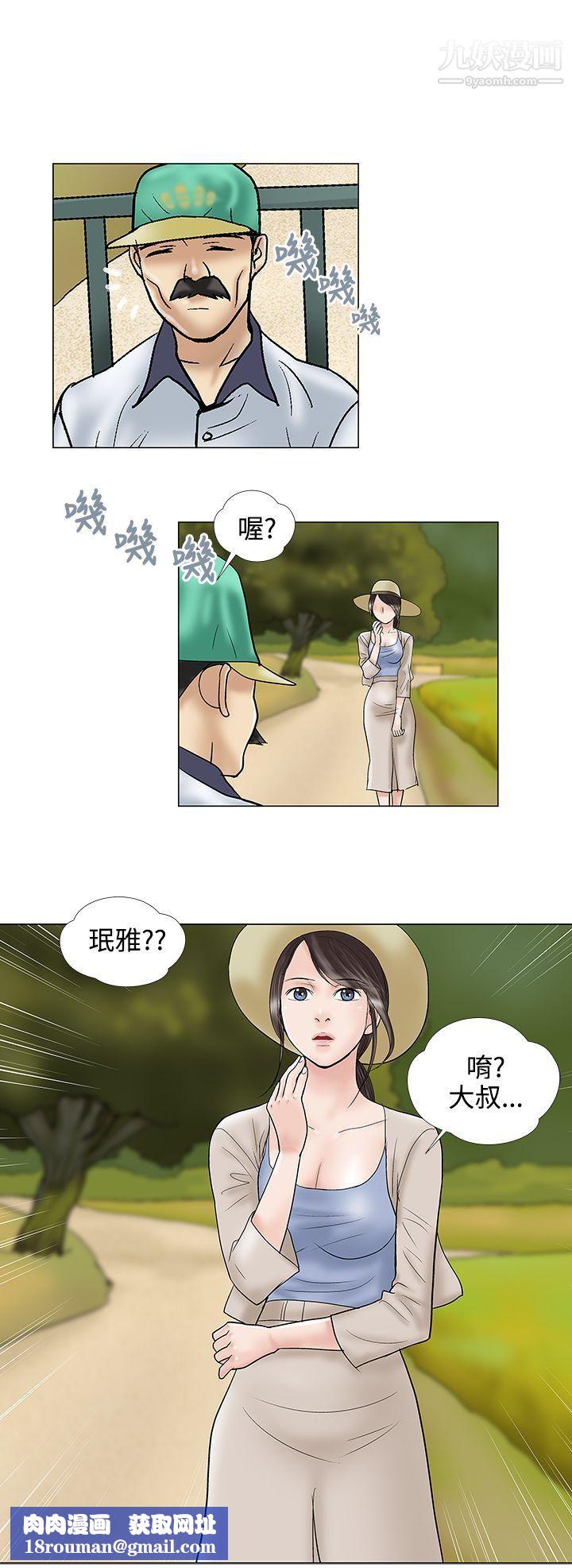 危险的爱第30话