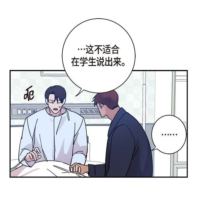 LoseYourTouch第7話