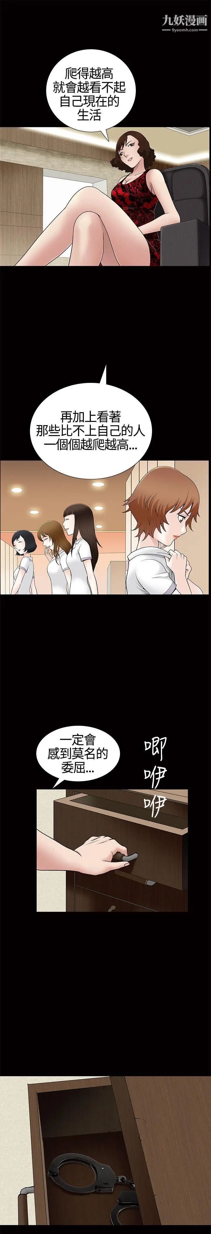 人妻性解放3:粗糙的手第9话