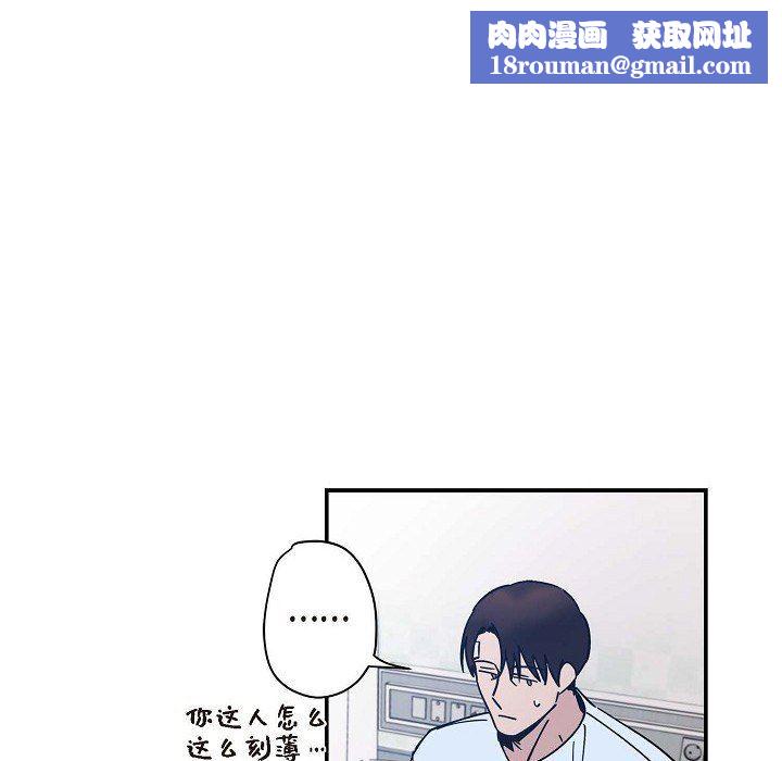 LoseYourTouch第7话