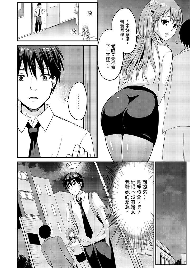 扮情侣时，止不住的喘息声…第6话