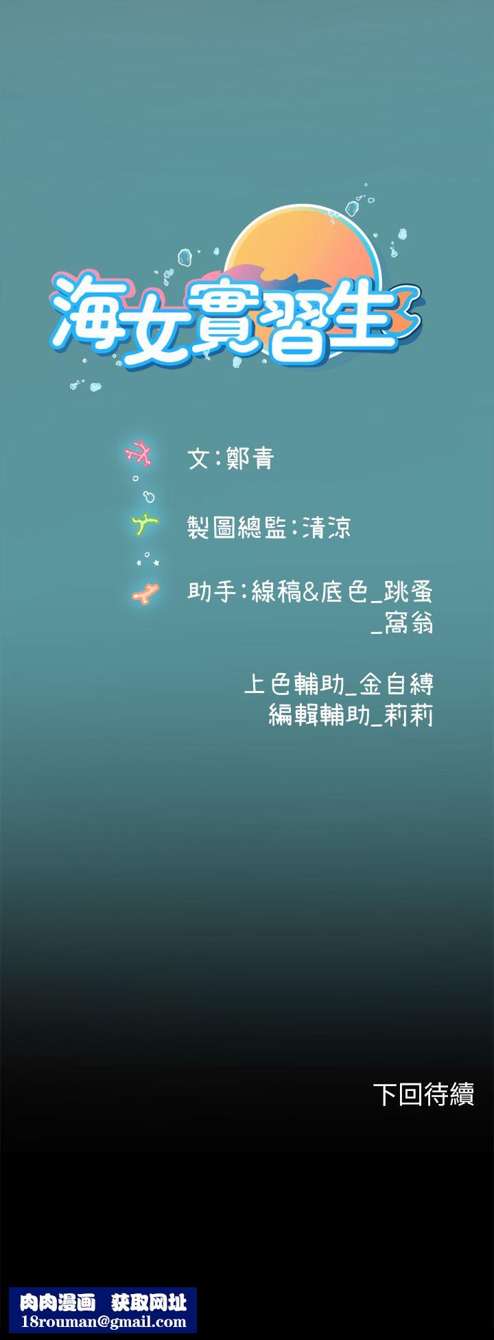 海女实习生第39话-没满足我不准射