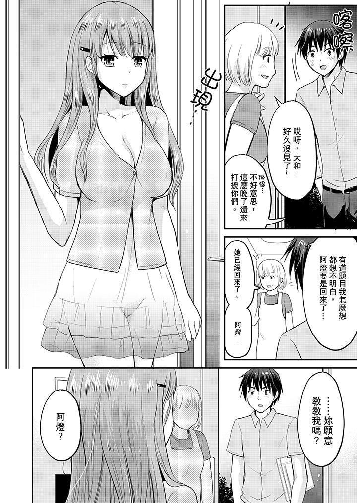 扮情侣时,止不住的喘息声…第6话