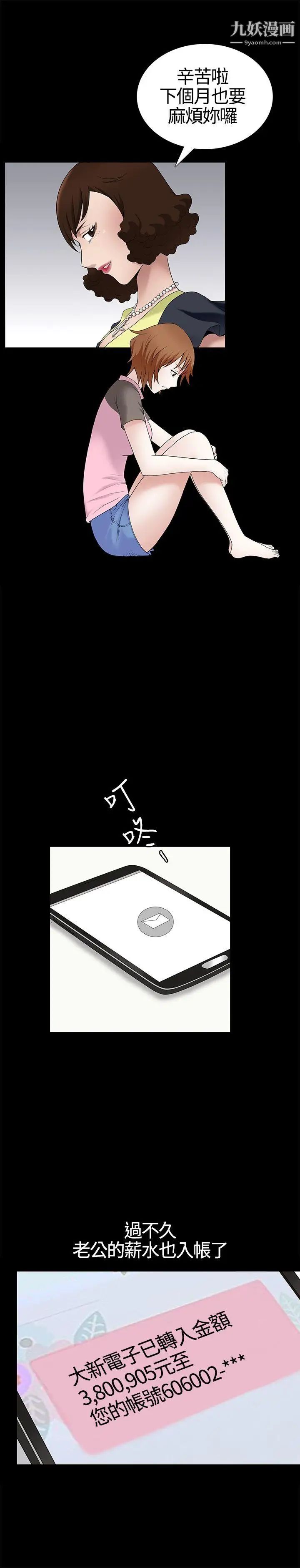 人妻性解放3:粗糙的手第10话