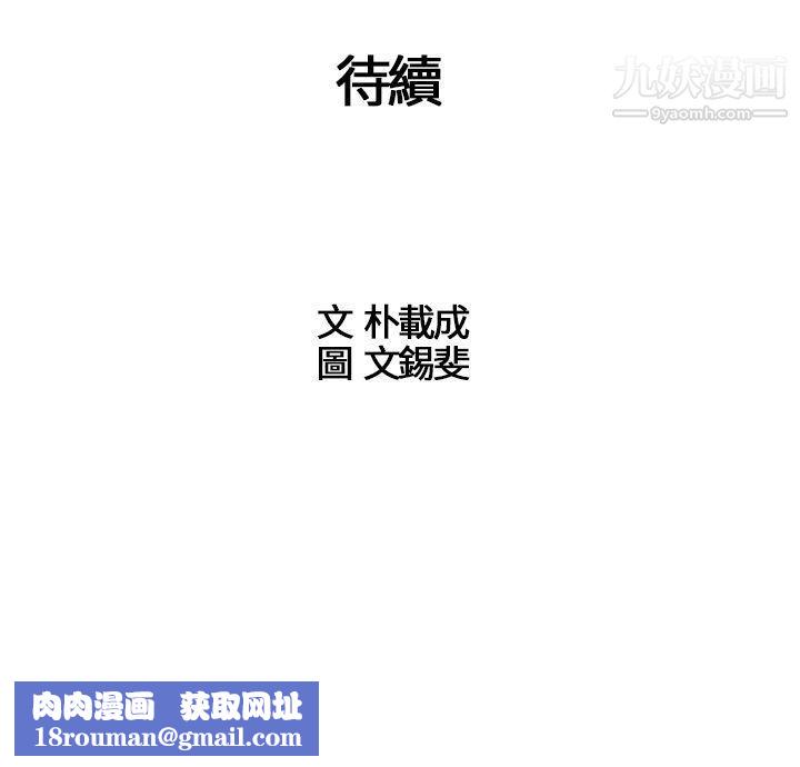 危险的爱第31话