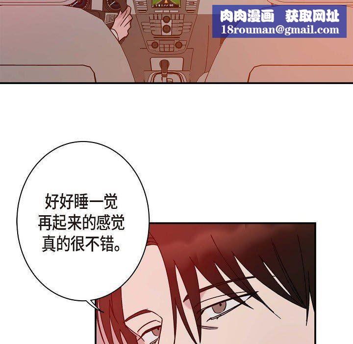 LoseYourTouch第7话