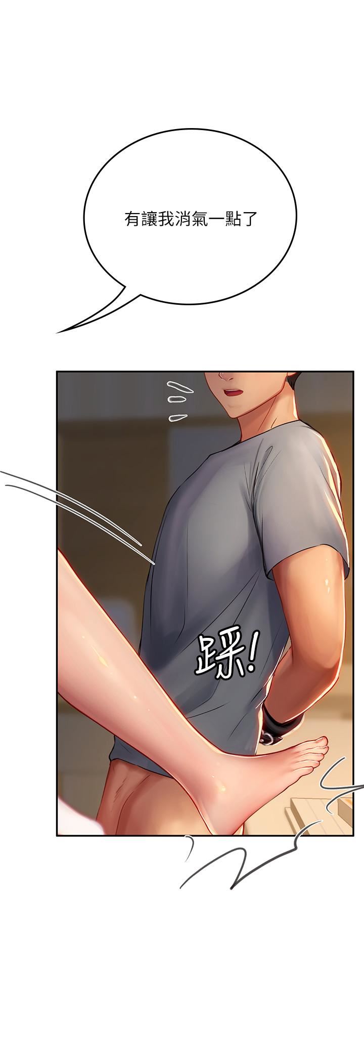 海女实习生第40话-我先吃饱再考虑~