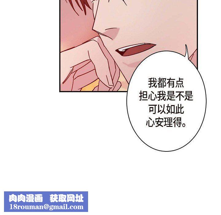 LoseYourTouch第7话