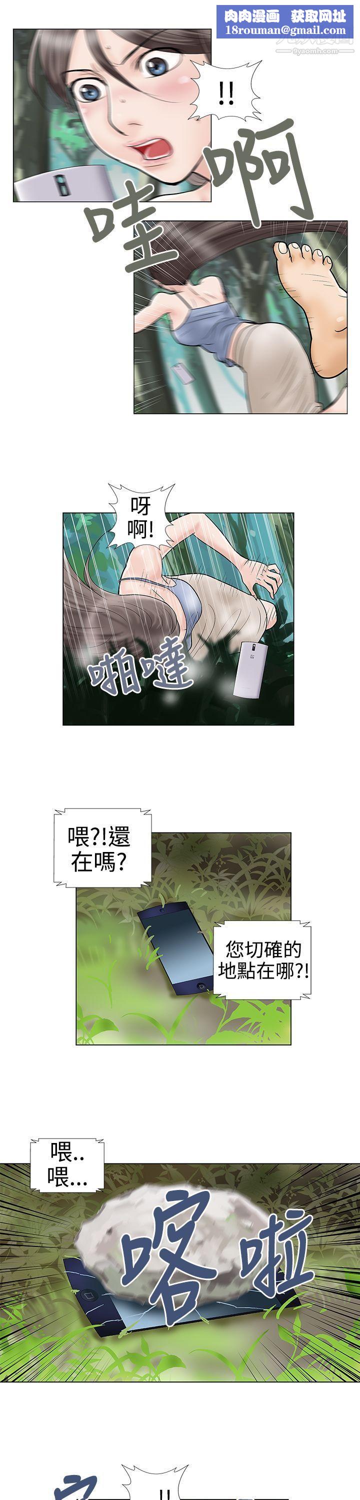 危险的爱第32话