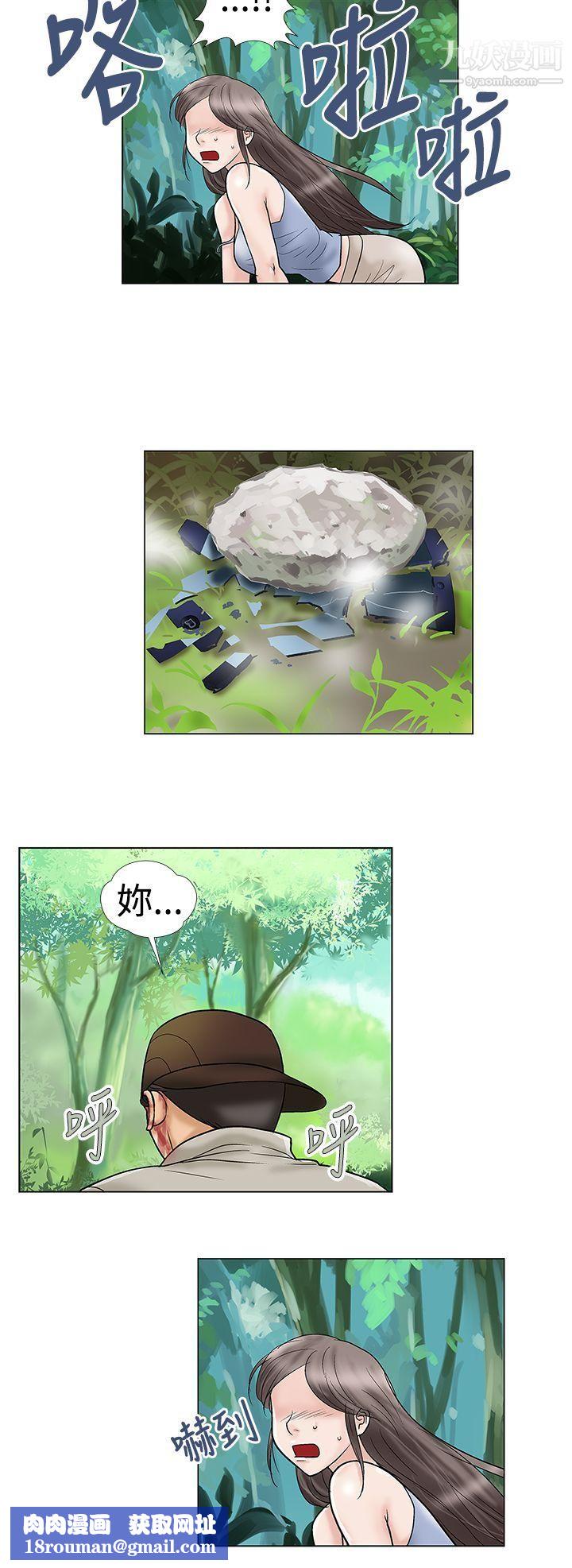 危险的爱第32话