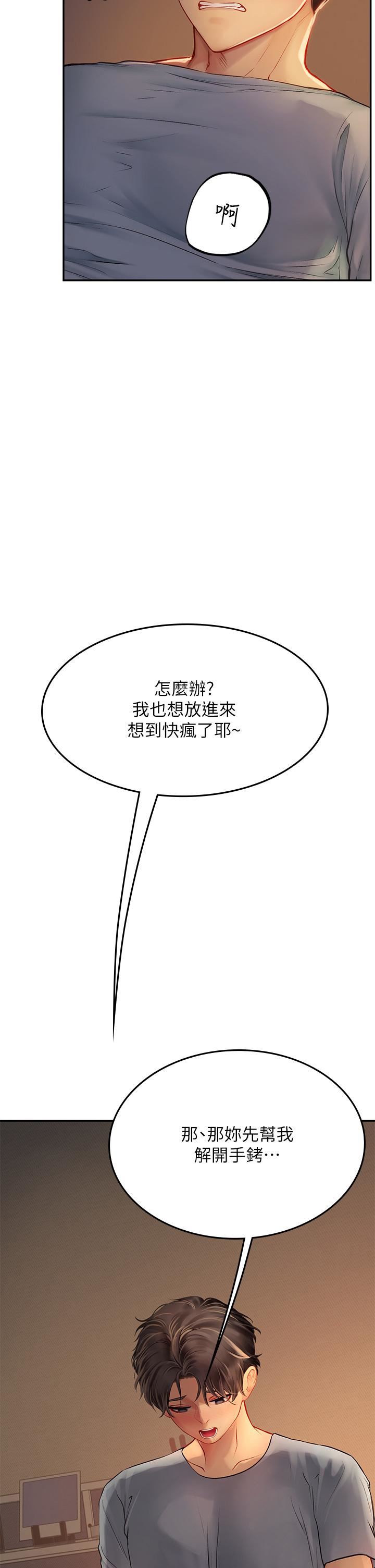 海女實習生第40話-我先吃飽再考慮~