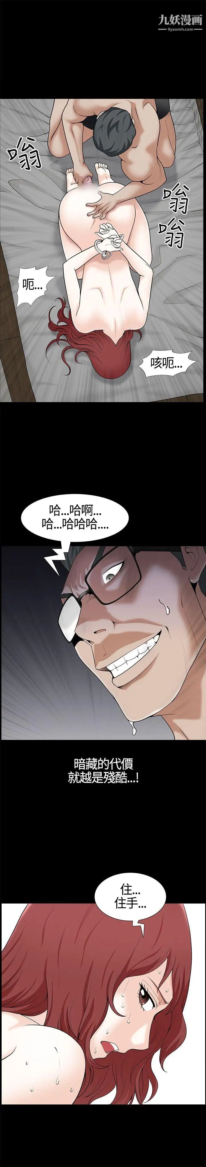 人妻性解放3:粗糙的手第10话