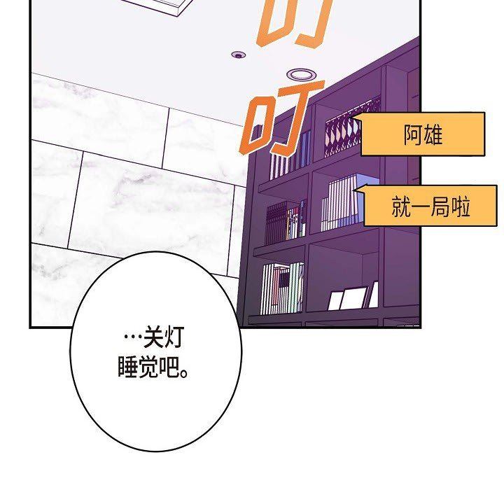 LoseYourTouch第7话