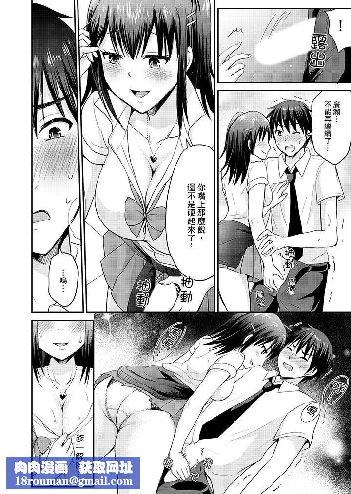 扮情侣时,止不住的喘息声…第8话