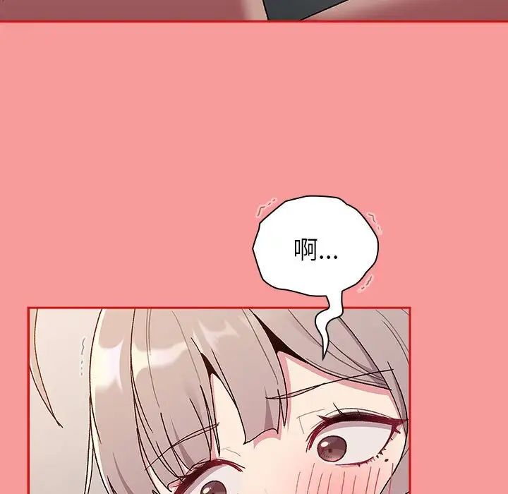 分组换换爱第84话