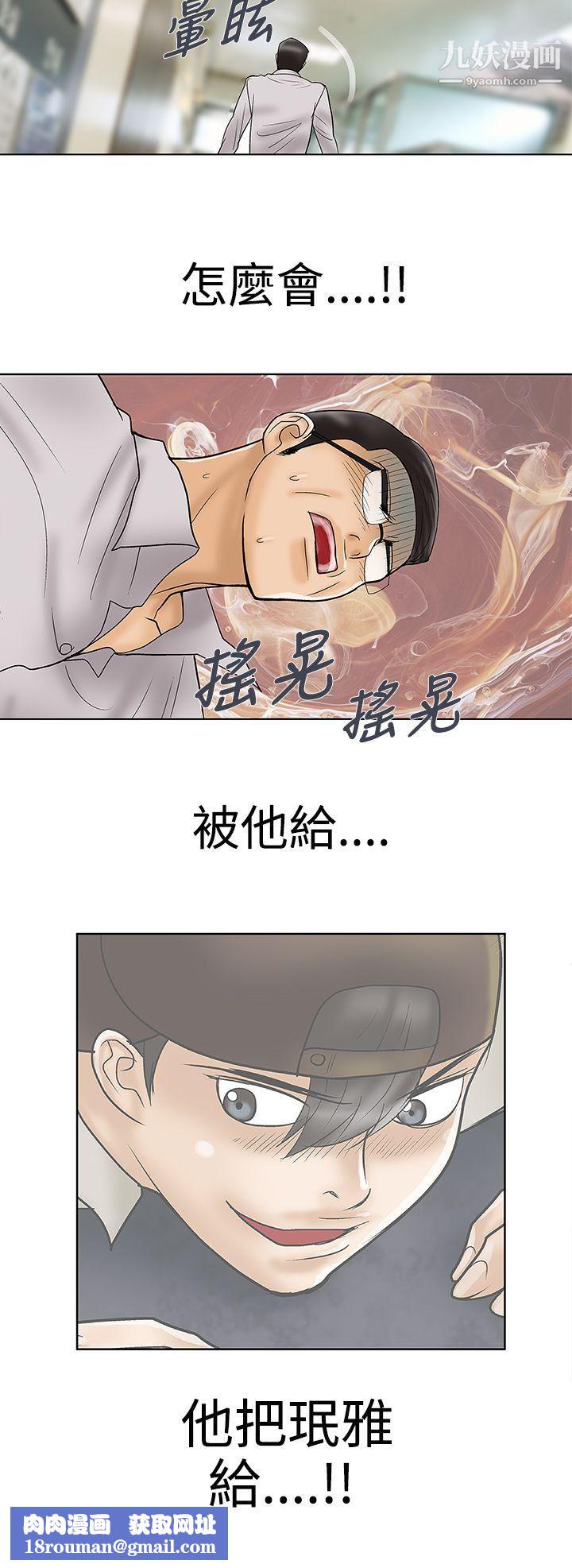 危险的爱最终话