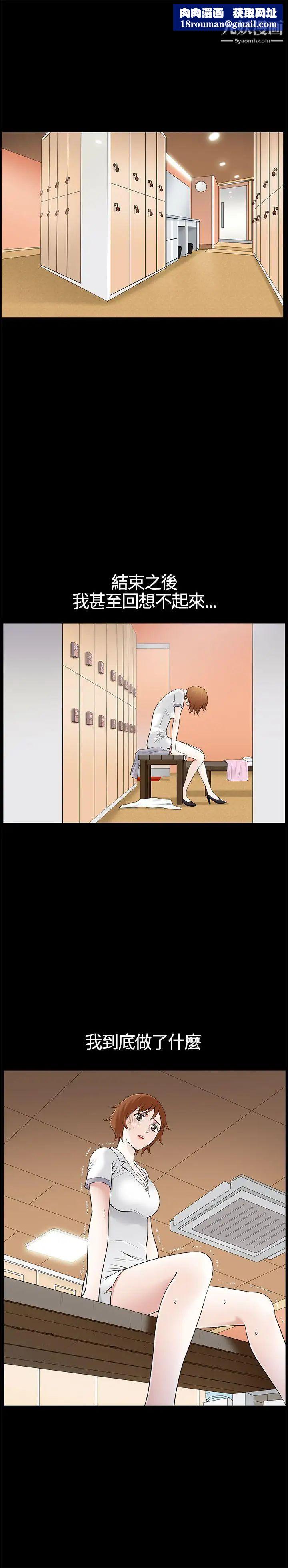 人妻性解放3:粗糙的手第11话