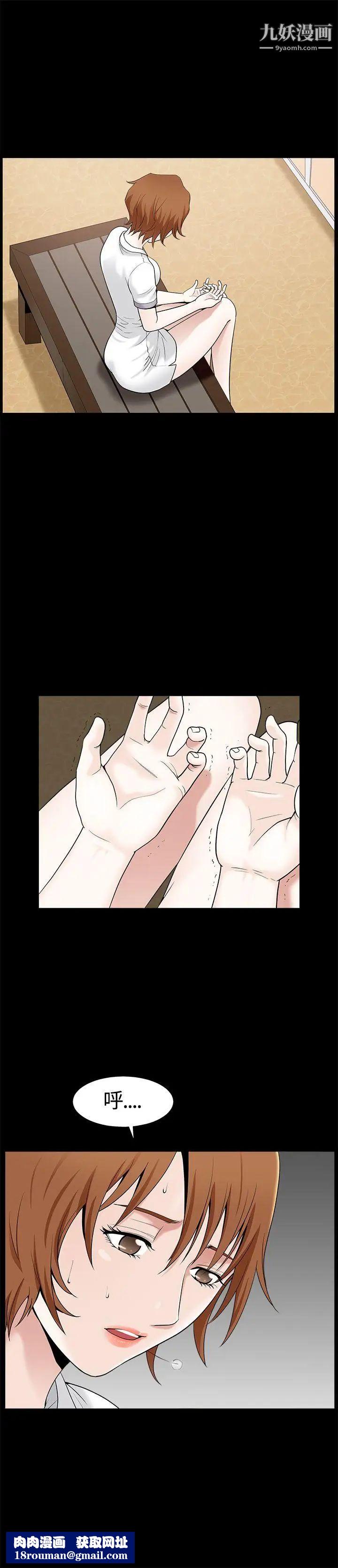 人妻性解放3:粗糙的手第11话