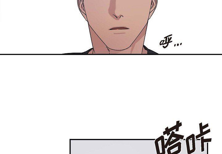 LoseYourTouch第8话