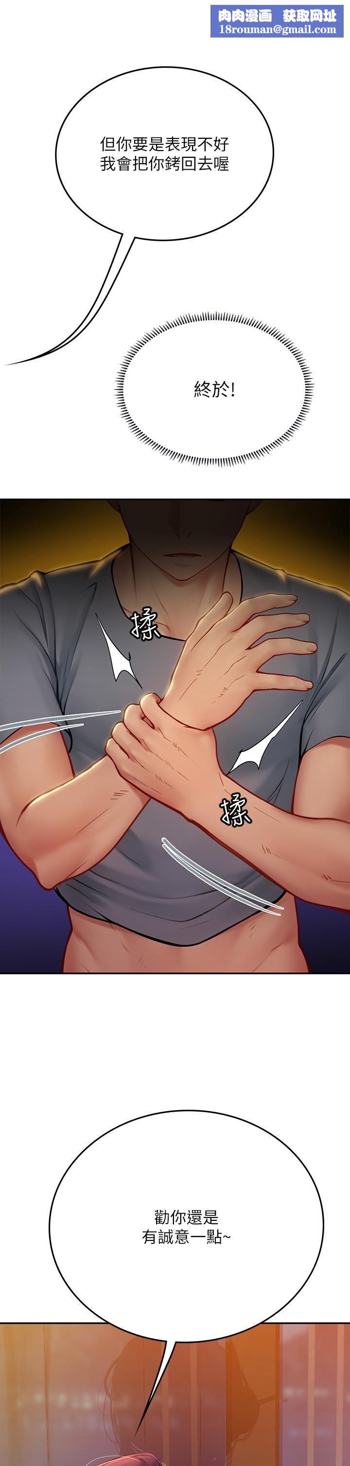 海女实习生第41话-被撑满的小嘴和肉穴