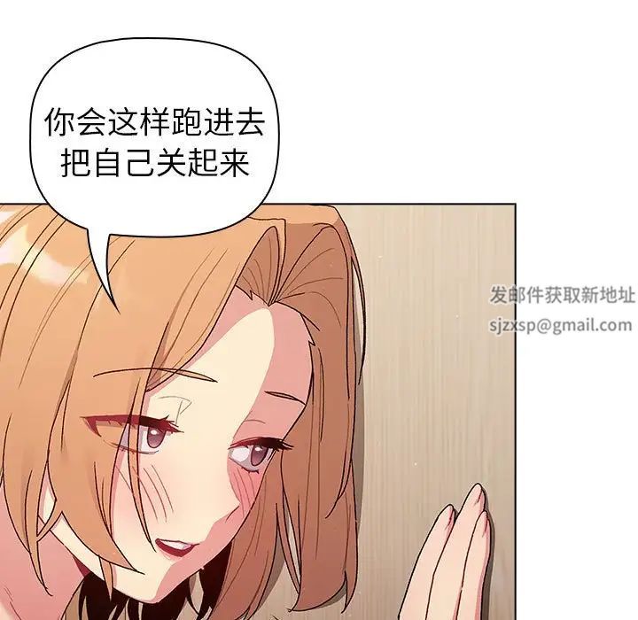 分组换换爱第84话