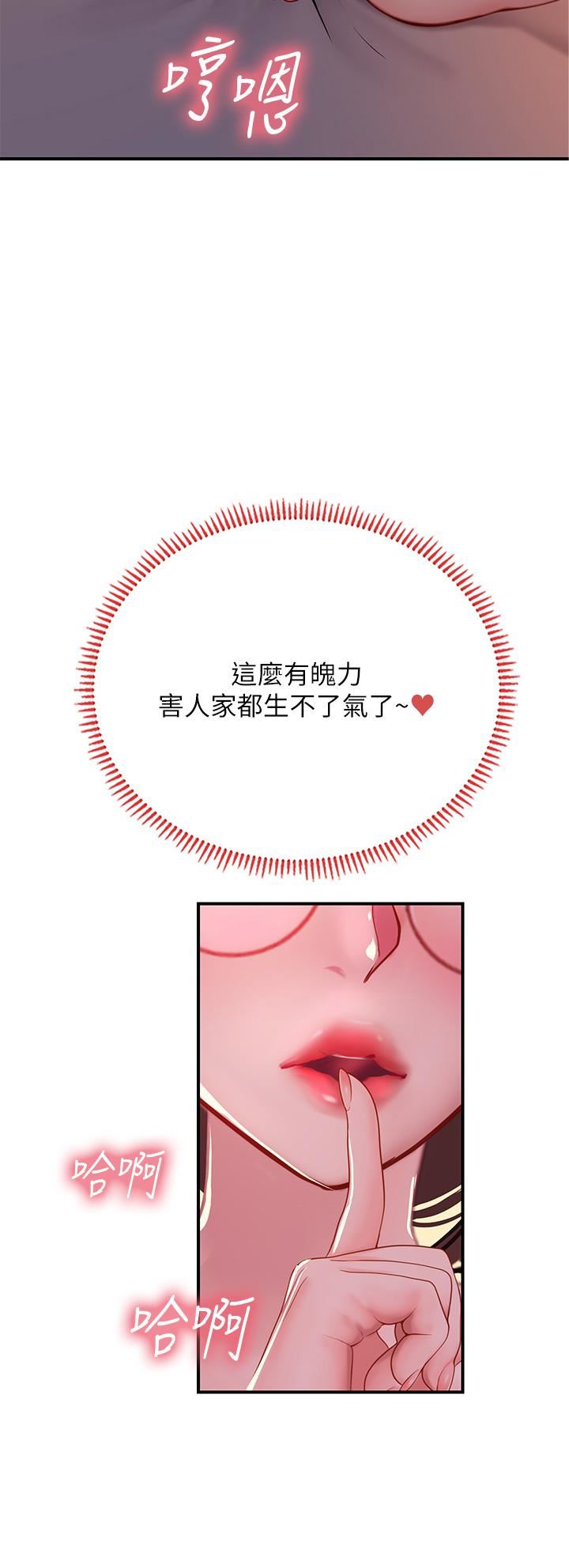 海女实习生第41话-被撑满的小嘴和肉穴