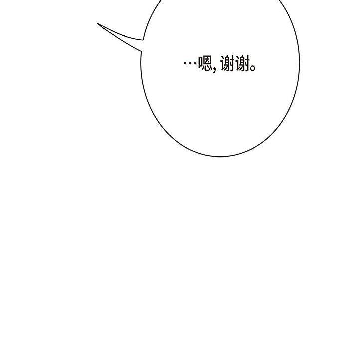 LoseYourTouch第8话