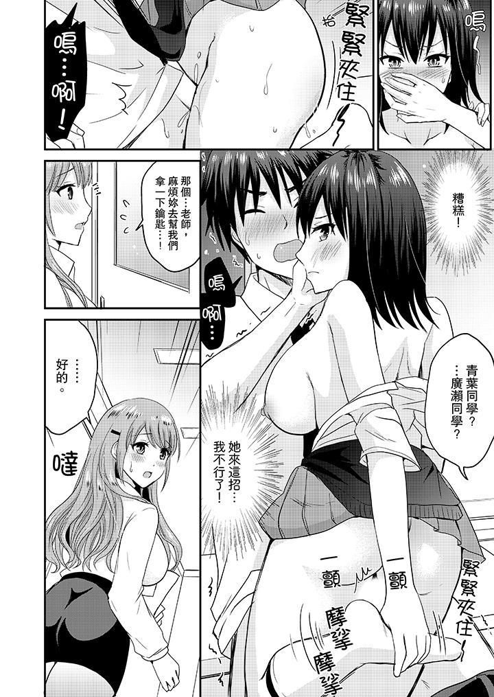 扮情侣时,止不住的喘息声…第9话