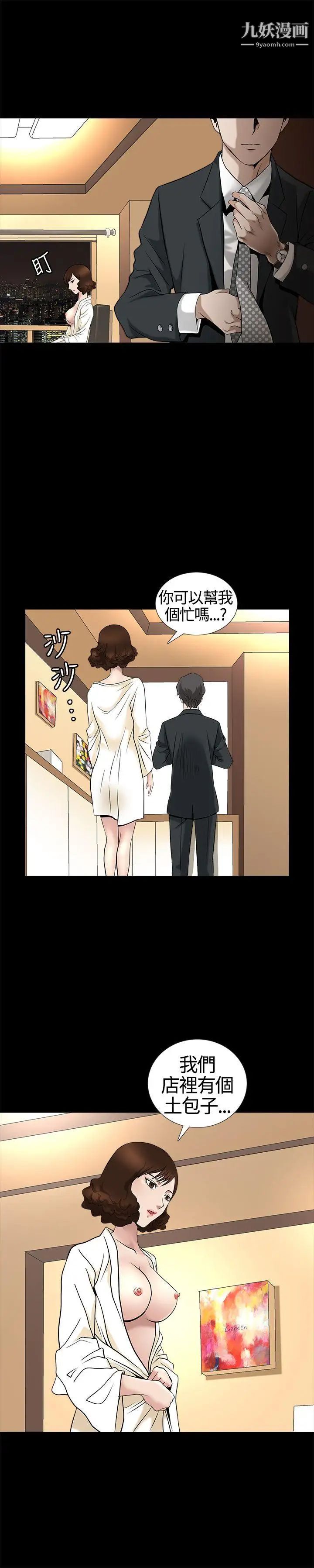 人妻性解放3:粗糙的手第11话