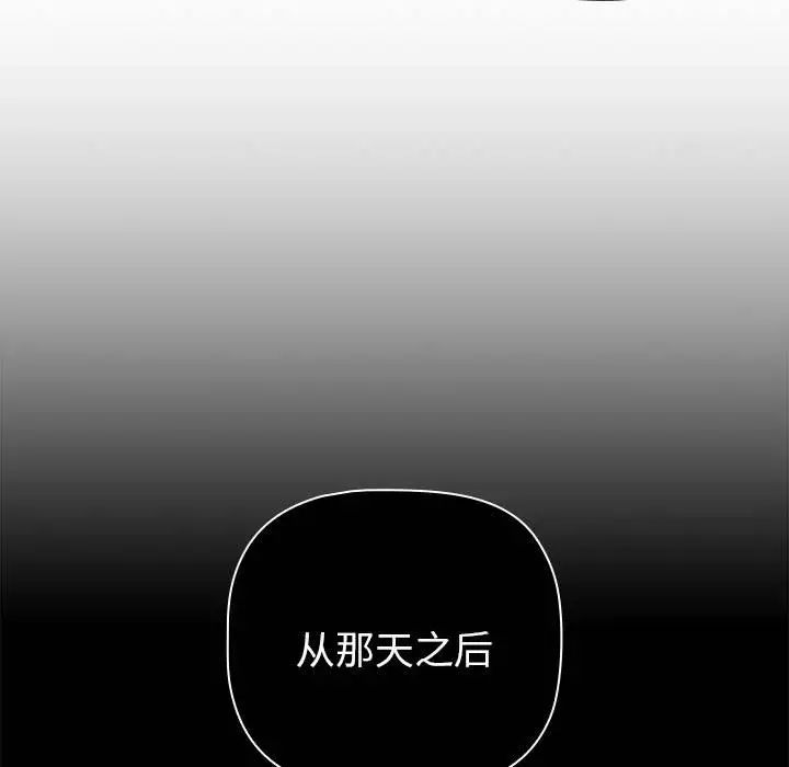 分组换换爱第84话