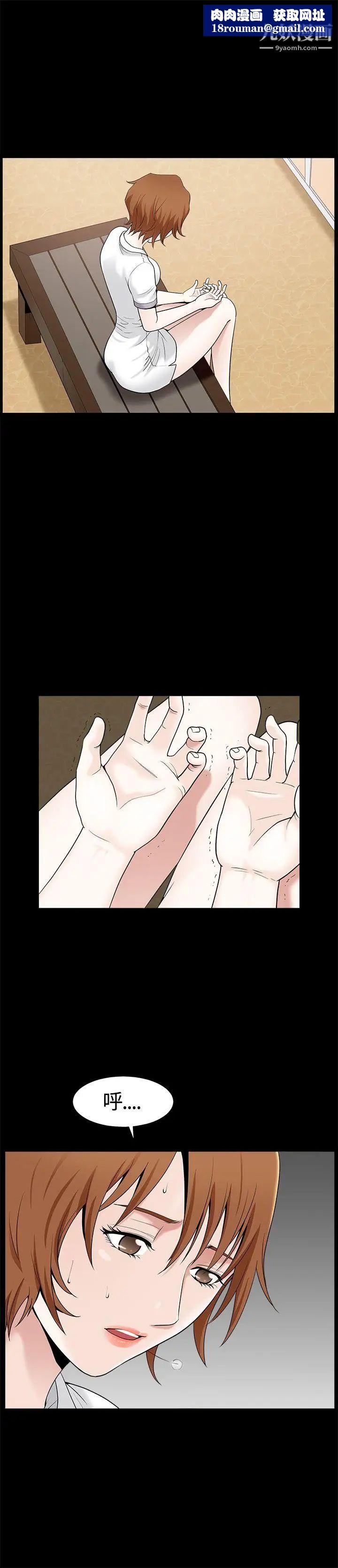 人妻性解放3:粗糙的手第12话