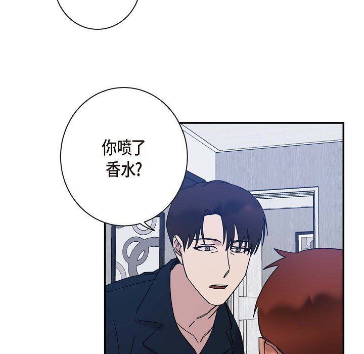 LoseYourTouch第8话