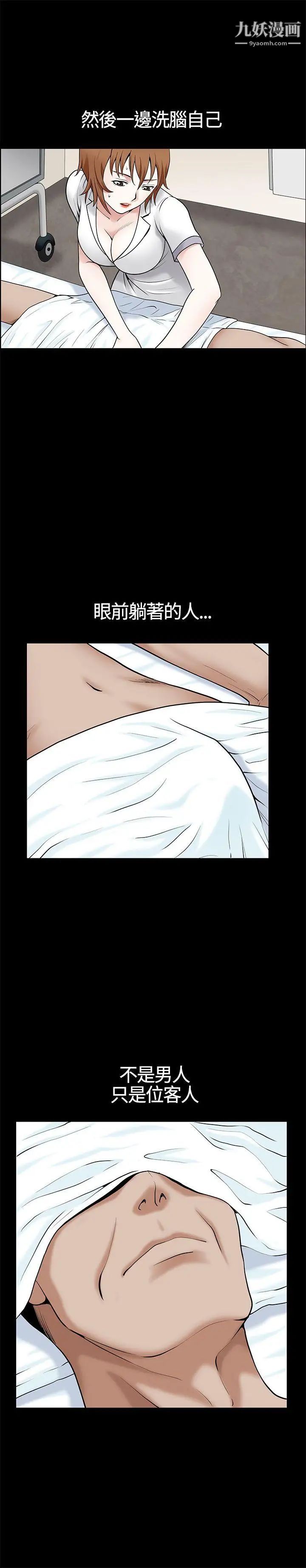 人妻性解放3:粗糙的手第12話