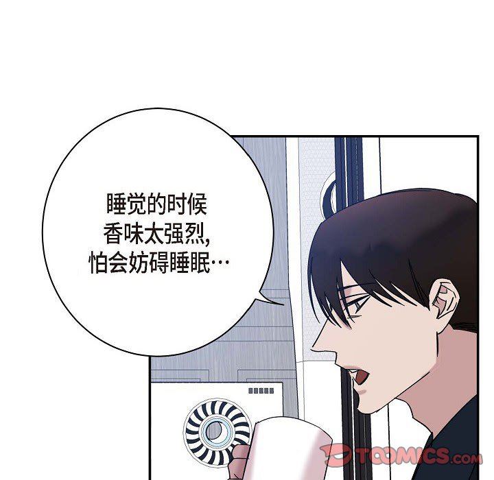 LoseYourTouch第8話