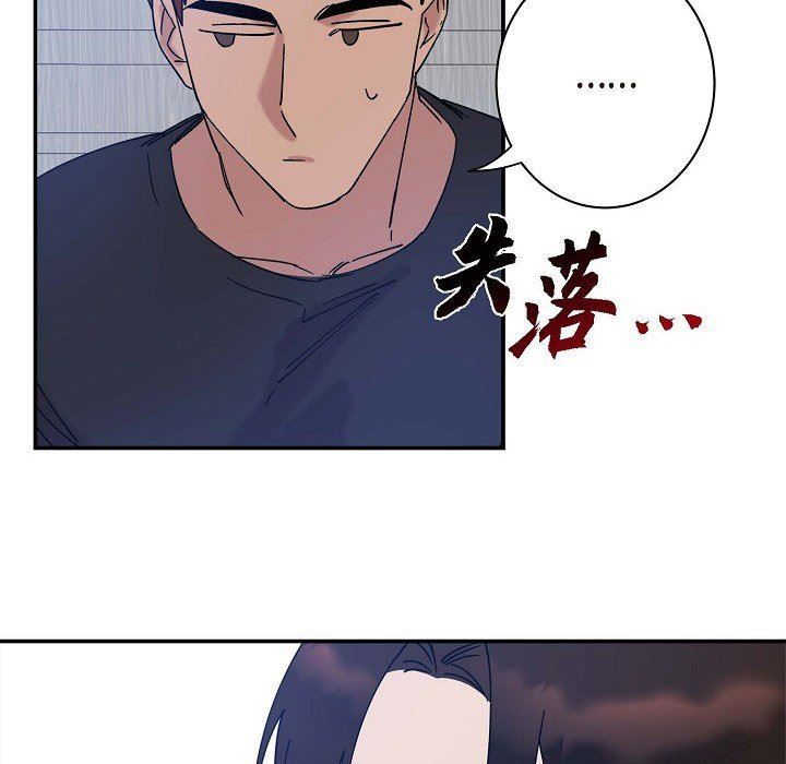 LoseYourTouch第8话