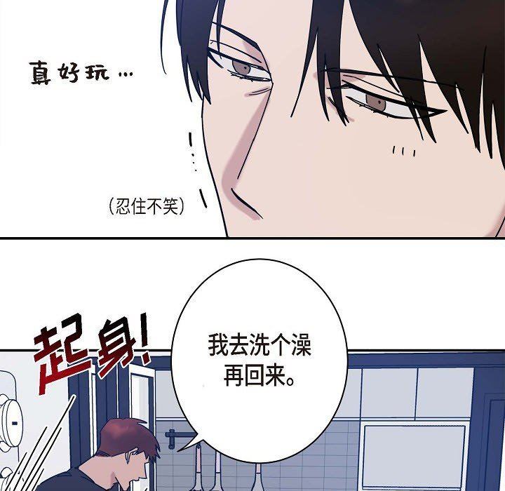 LoseYourTouch第8话