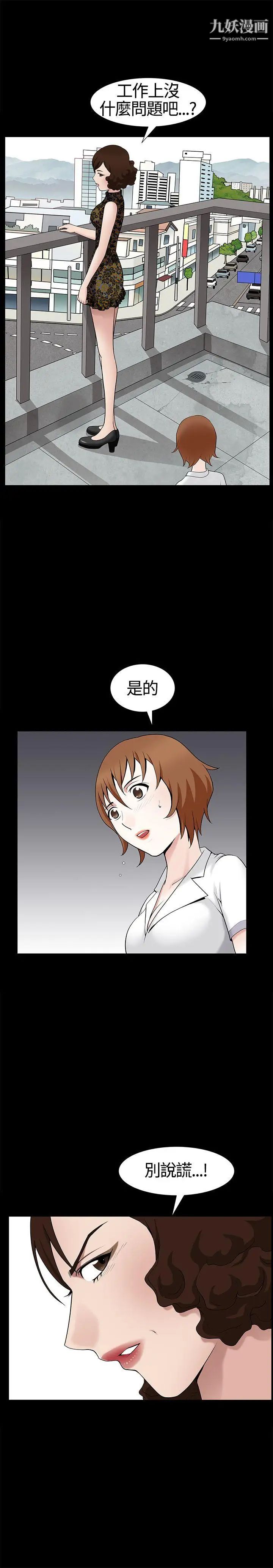 人妻性解放3:粗糙的手第12话