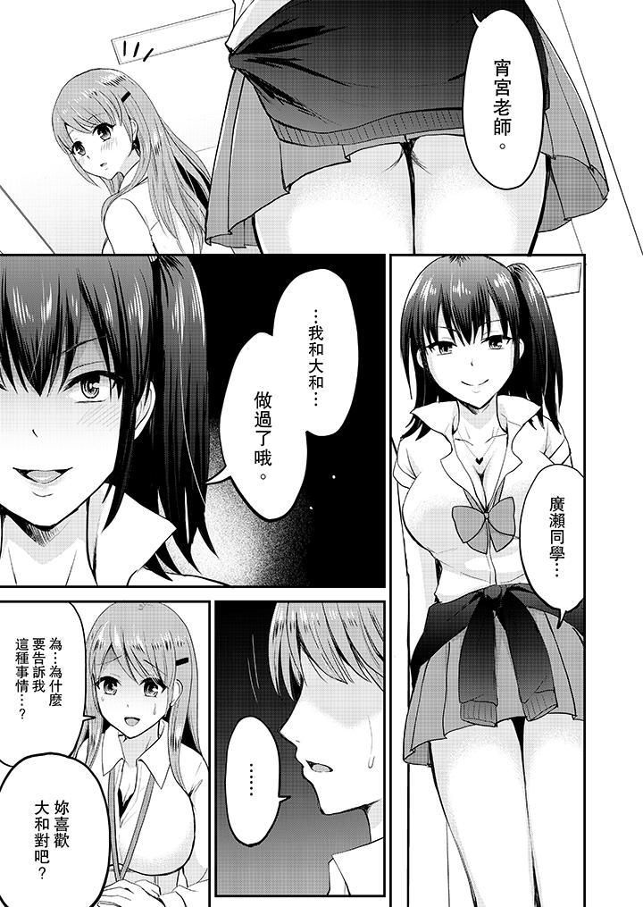 扮情侣时,止不住的喘息声…第11话