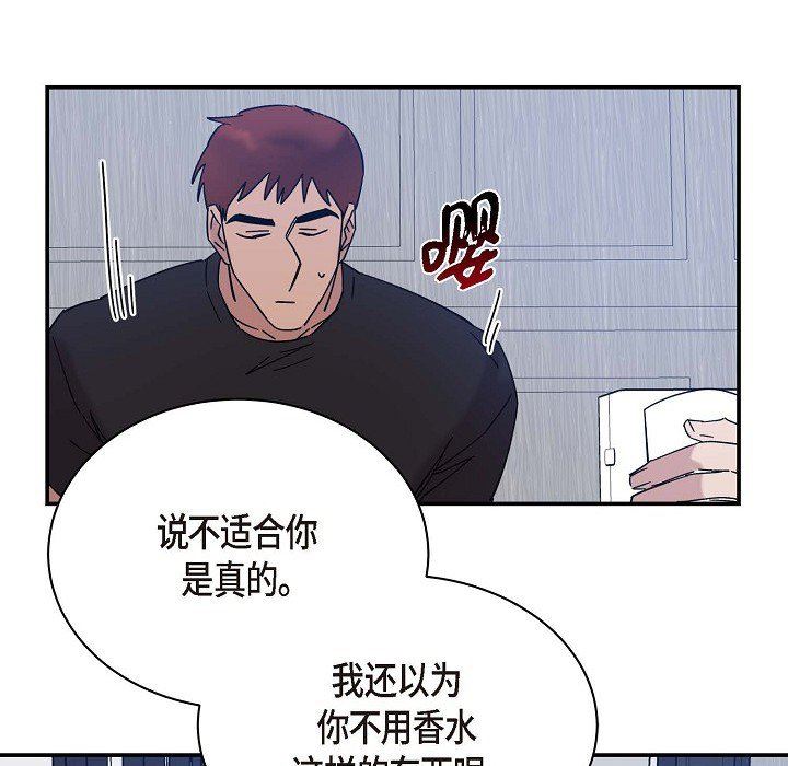 LoseYourTouch第8話