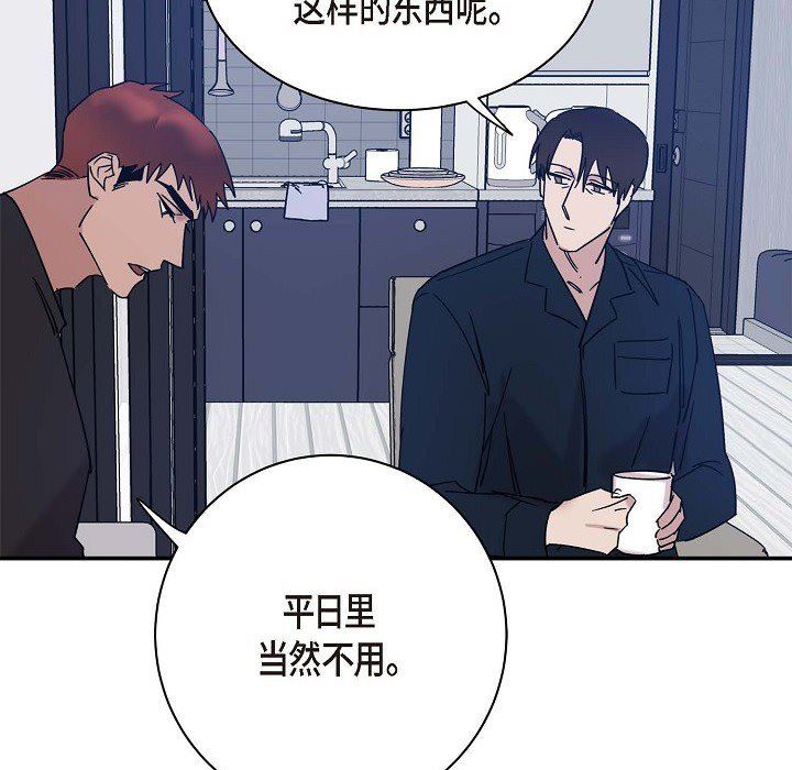 LoseYourTouch第8话