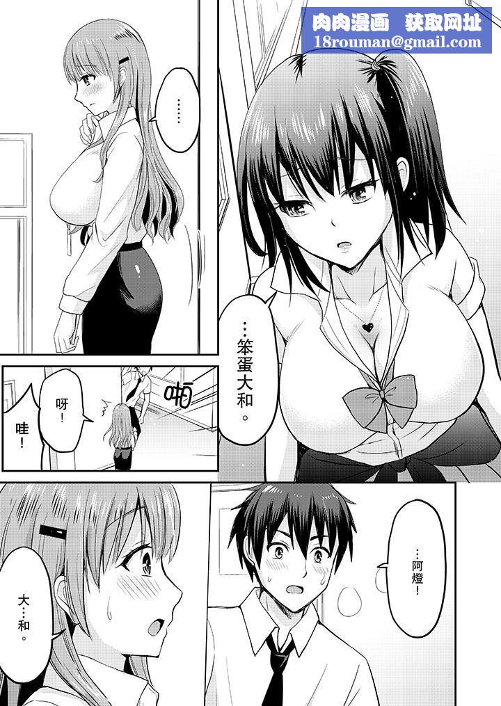 扮情侣时，止不住的喘息声…第11话