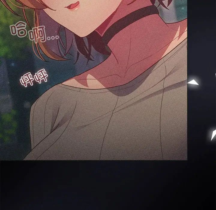 分组换换爱第84话