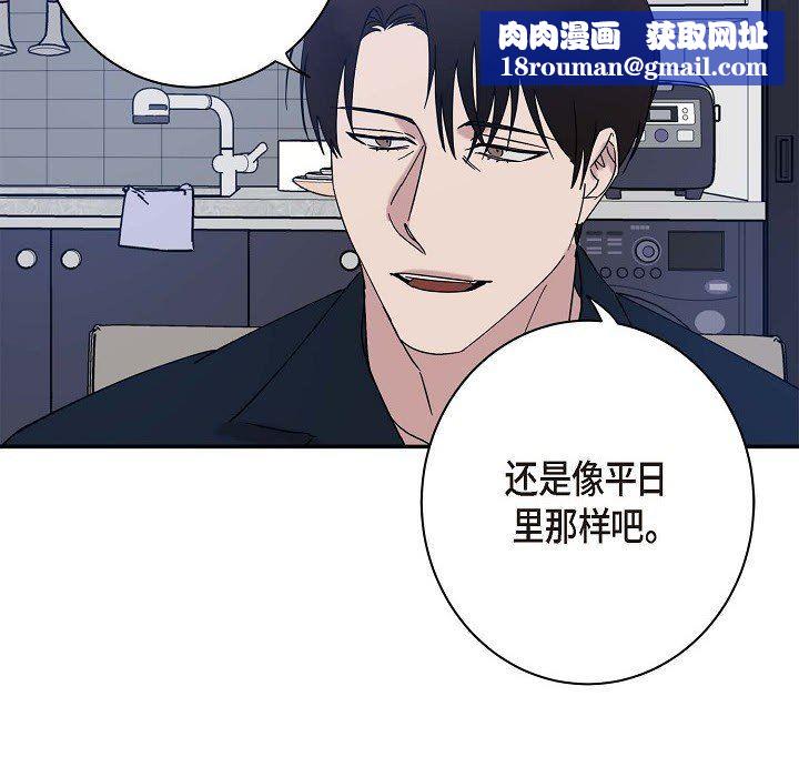 LoseYourTouch第8话