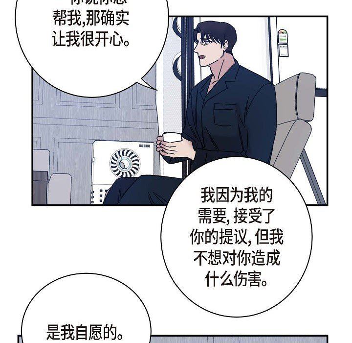 LoseYourTouch第8话