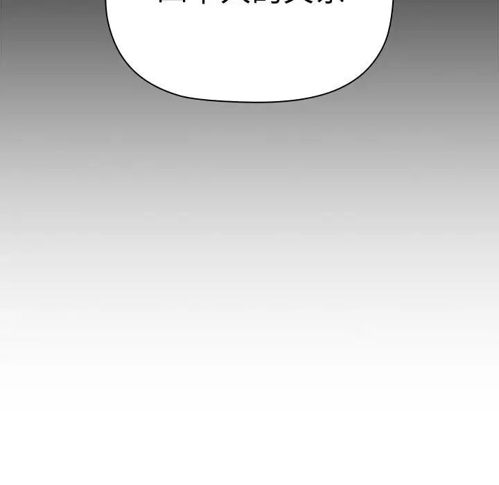 分组换换爱第84话