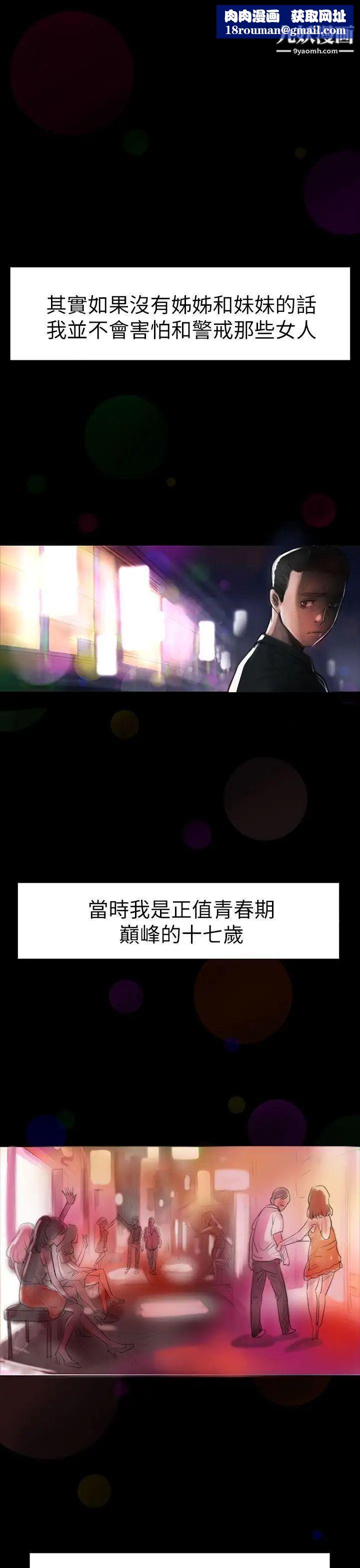 姊姊:莲第1话