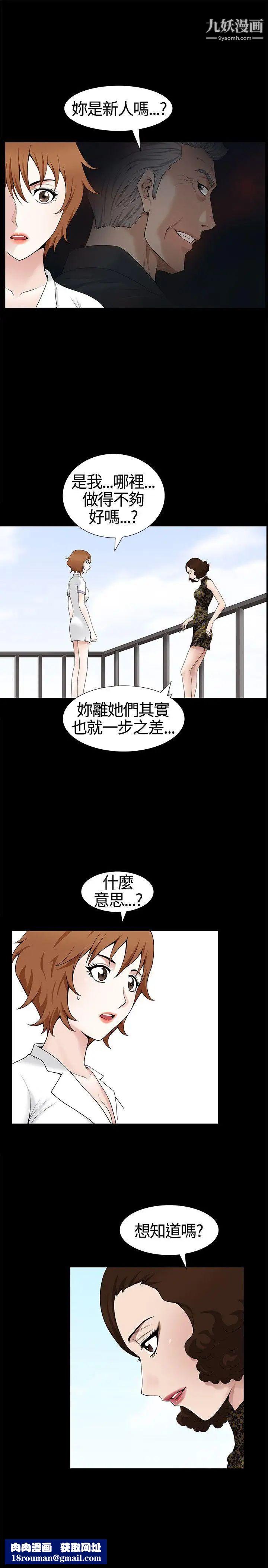 人妻性解放3:粗糙的手第12话