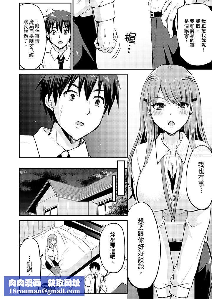 扮情侣时,止不住的喘息声…第11话