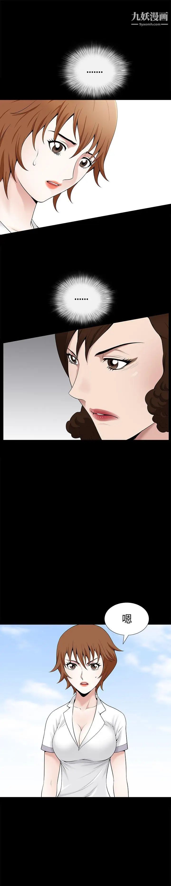 人妻性解放3:粗糙的手第12話