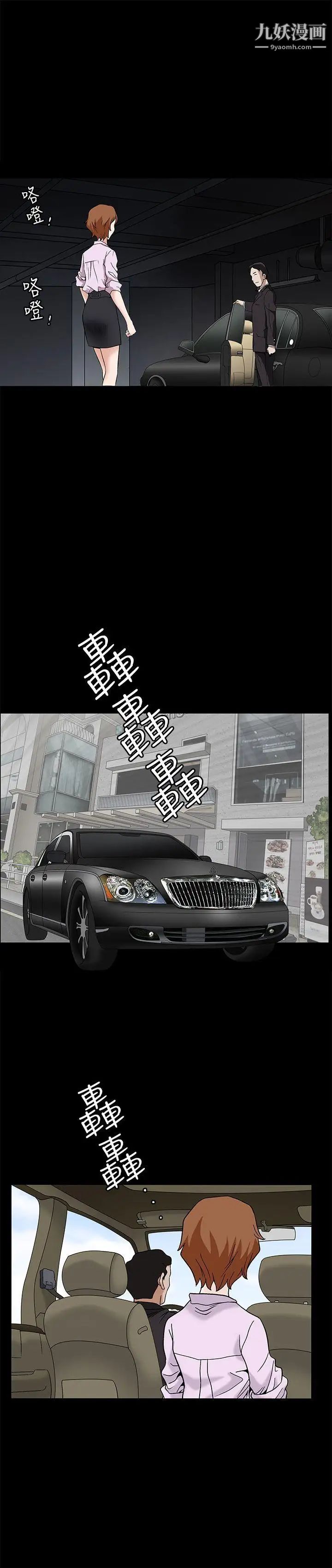 人妻性解放3:粗糙的手第12话